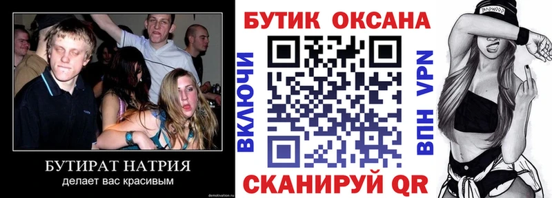 Бутират вода  хочу   Гагарин 