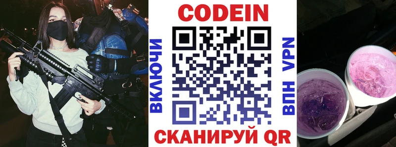 Кодеин напиток Lean (лин)  что такое   Гагарин 