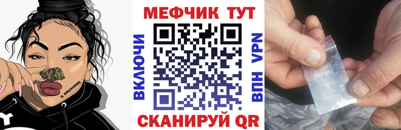 МЯУ-МЯУ VHQ даркнет сайт Гагарин